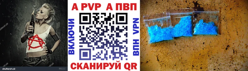 сколько стоит площадка наркотические препараты A-PVP кристаллы Новосокольники