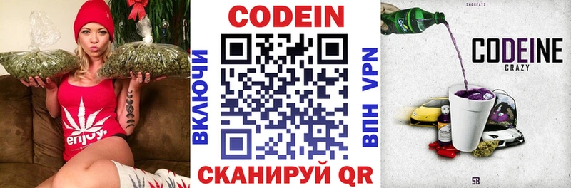 мориарти состав  Новосокольники  Кодеин напиток Lean (лин) 