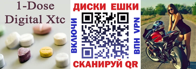 Экстази XTC  купить закладку  Новосокольники 