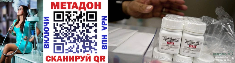Метадон кристалл  купить   Новосокольники 